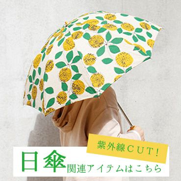 Uvブロックスプレー Uvロック 紫外線カット Uvカット 手芸材料のネットショップ つくる楽しみ ｃｏｍ