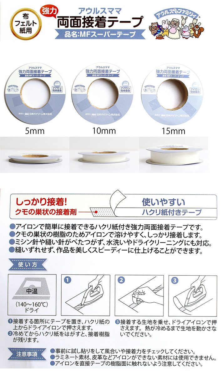 市場 ラックテープ アイロン接着テープ：手芸材料の専門店 9ｍｍ