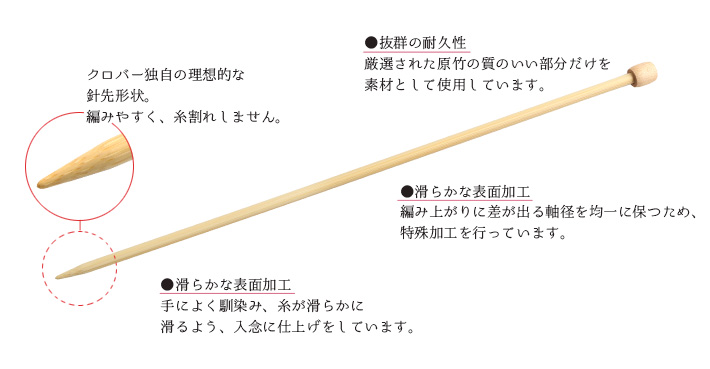 編み針 匠 ミニ棒針 2本針 長さ約23cm 3号～5号 Clover クロバー | 手芸材料のネットショップ つくる楽しみ．ｃｏｍ