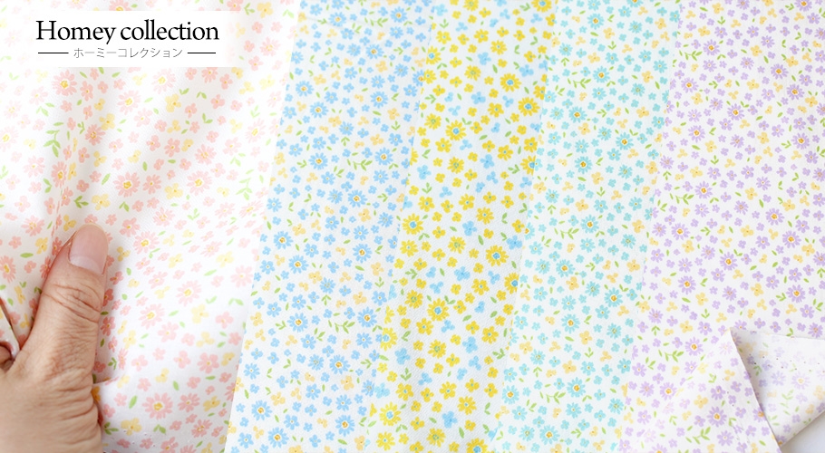 生地 プリント生地 花柄 小花 ホーミーコレクション 最低単位30cm 10cm単位の切売り つくる楽しみ 手芸材料のネットショップ つくる楽しみ ｃｏｍ