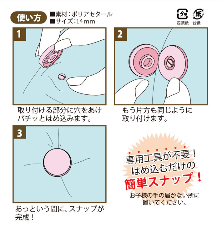 打ち具がいらない メタル スナップ ボタン ぼたん 釦 イージースナップボタン 14mm 5組 手芸材料のネットショップ つくる楽しみ ｃｏｍ
