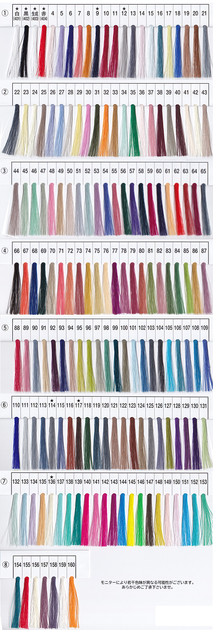 (50番･300m 小巻) レジロンミシン糸 フジックス | つくる楽しみ 糸