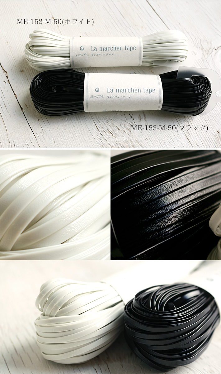 メルヘンアート|　テープ　手芸材料のネットショップ　ラ　つくる楽しみ　メルヘン　巾3mm×50m　ラメルヘン　テープ　つくる楽しみ．ｃｏｍ