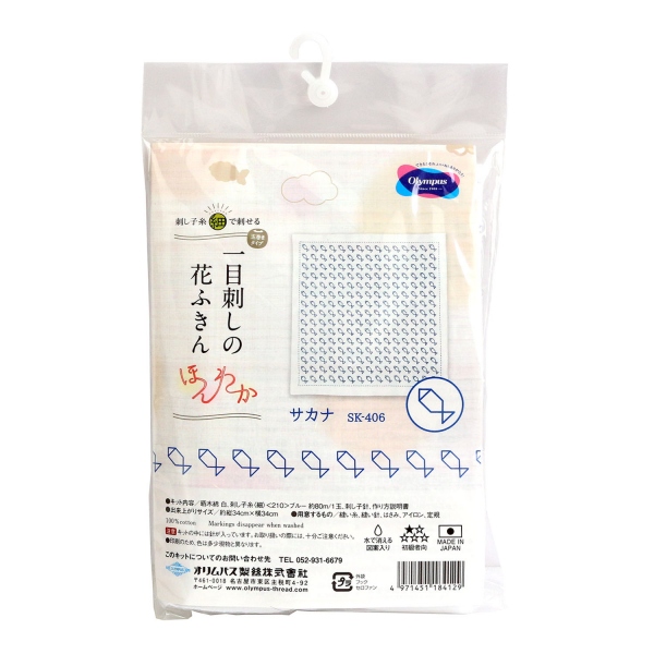 刺し子キット 一目刺しの刺し子花ふきん ほんわか サカナ 刺しゅうキット 手芸材料のネットショップ つくる楽しみ ｃｏｍ