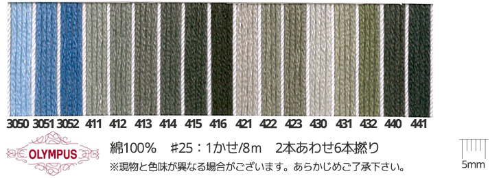 刺繍 刺しゅう糸 オリムパス 25番 ブラウン・グレー系 432 通販