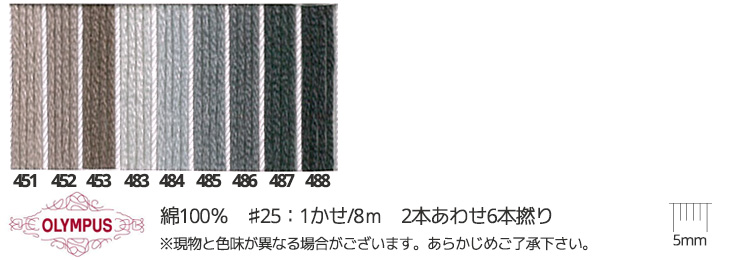 25番・8m】オリムパス 刺繍糸 刺しゅう糸 (グレー系) | つくる楽しみ 糸 | 手芸材料のネットショップ つくる楽しみ．ｃｏｍ