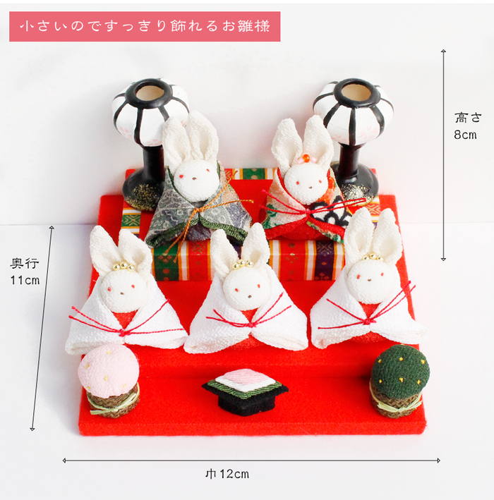 うさぎのおひなさまセット ひなまつり ひな祭り 雛祭 | 手芸材料の 