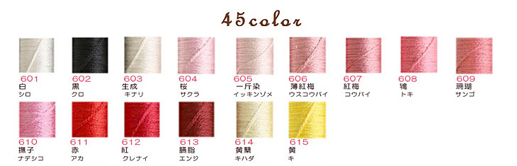 15m】soie et ソワエ 刺繍糸 刺しゅう糸 シルク100％ フジックス 