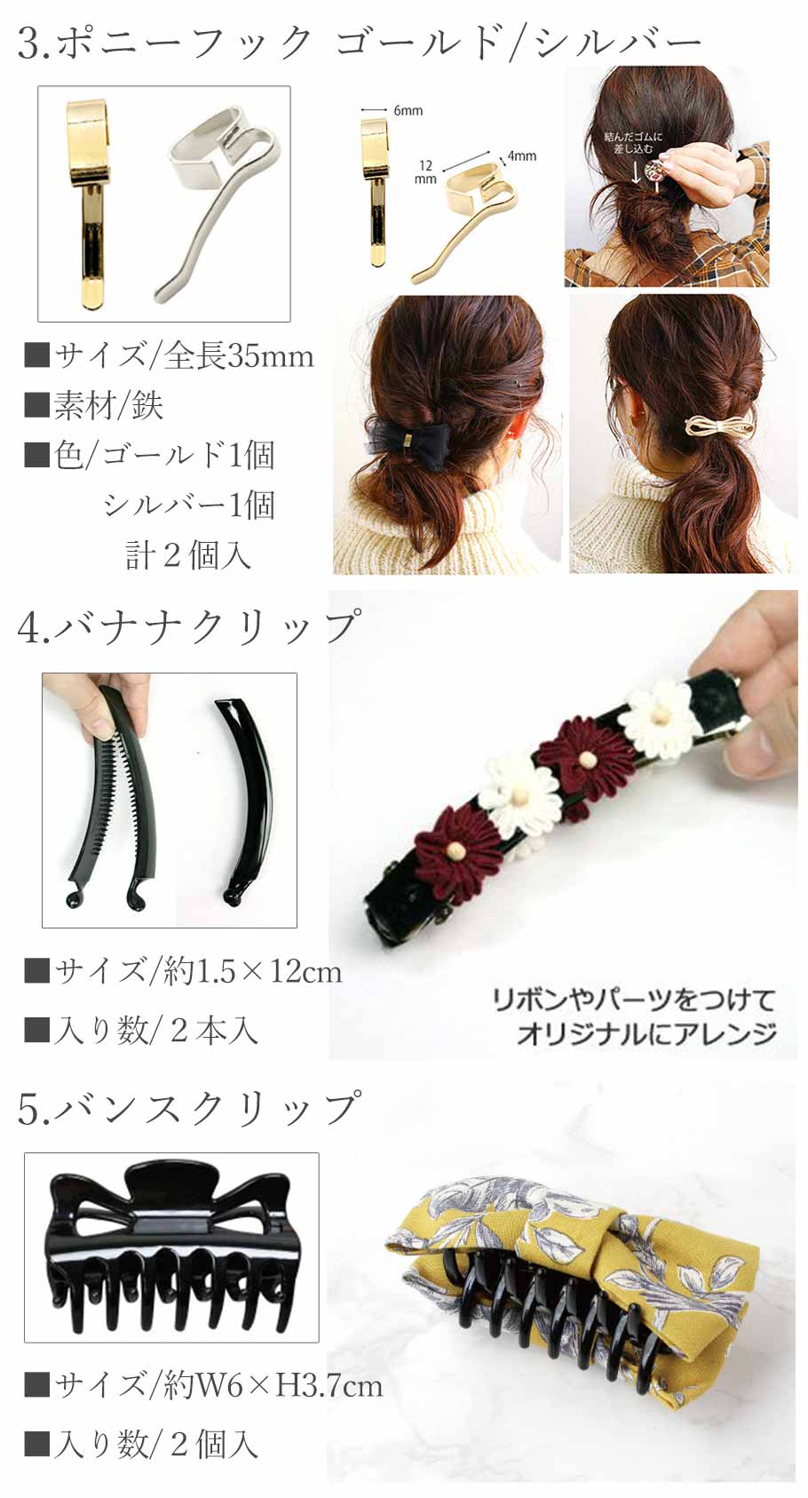 ヘアアクセサリーが10点作れるセット アクセサリー土台 ヘアー アクセサリー キット レシピ 付き 初心者向け ヘアアクセ セット バナナクリップ  カチューシャ ポニーフック バンスクリップ | 手芸材料のネットショップ つくる楽しみ．ｃｏｍ