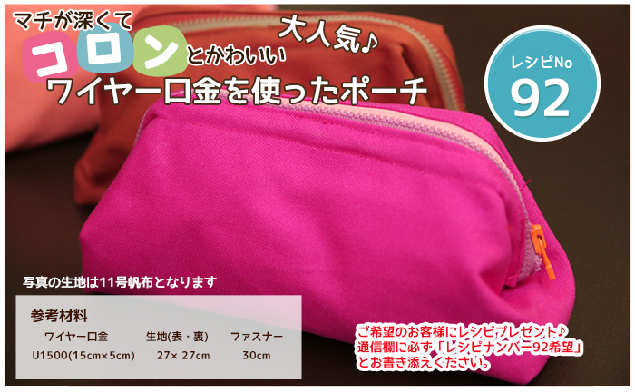 ワイヤー口金 15cm×5cm 2本1組 U1500 | 手芸材料のネットショップ つくる楽しみ．ｃｏｍ