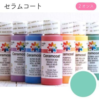 セラムコート Turquoise 2オンス