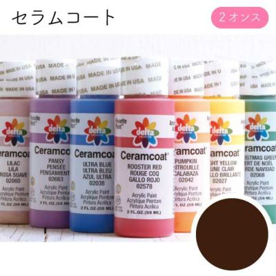 セラムコート Burnt Umber 2オンス