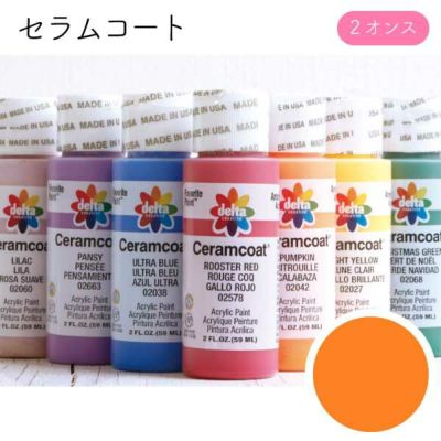 セラムコート Pumpkin 2オンス