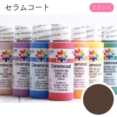 セラムコート Spice Brown 2オンス