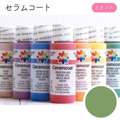セラムコート Wedgwood Green 2オンス