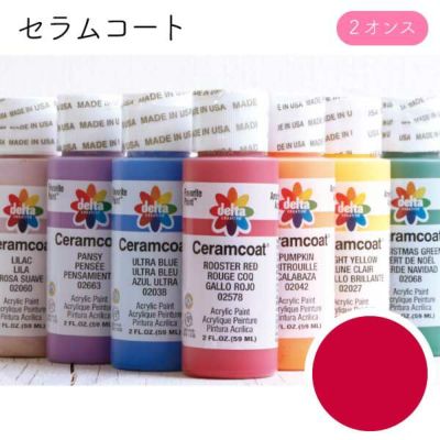 セラムコート Tompte Red 2オンス