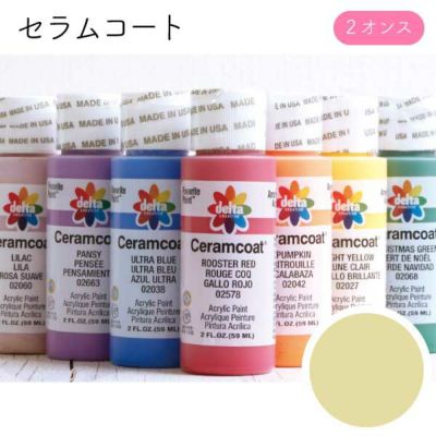 セラムコート Sandstone 2オンス