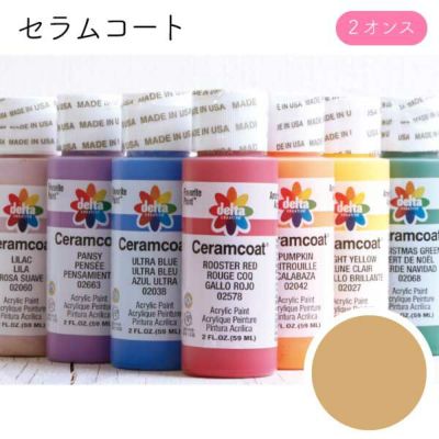 セラムコート Trail Tan 2オンス