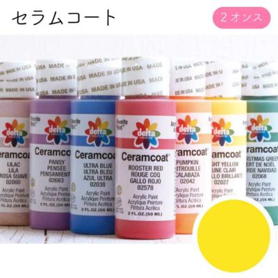 セラムコート Crocus Yellow 2オンス