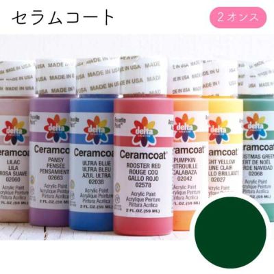セラムコート Hunter Green 2オンス