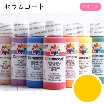 セラムコート Yellow 2オンス