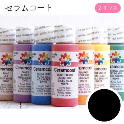 セラムコート Black 2オンス