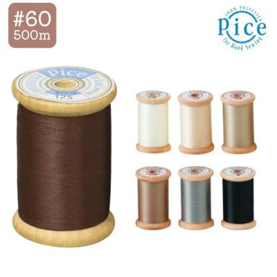 手芸家洋輔POPUP 手縫い糸 PICE ピセ 手ぬい糸 500m巻 フジックス