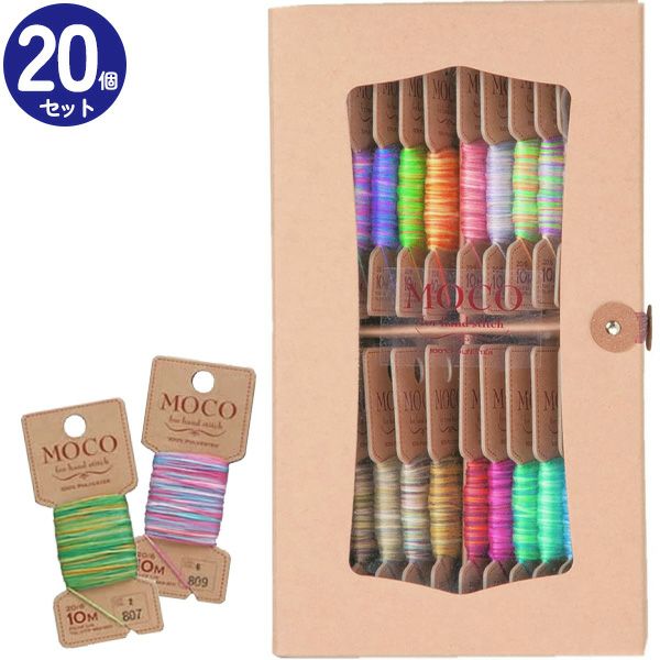 MOCO モコ 刺繍糸 刺しゅう糸 グラデーション 20色セットMOCO