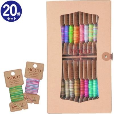 MOCO モコ 刺繍糸 刺しゅう糸 グラデーション 20色セットMOCO-S20-D フジックス | つくる楽しみ 糸 大容量 刺しゅう糸セット