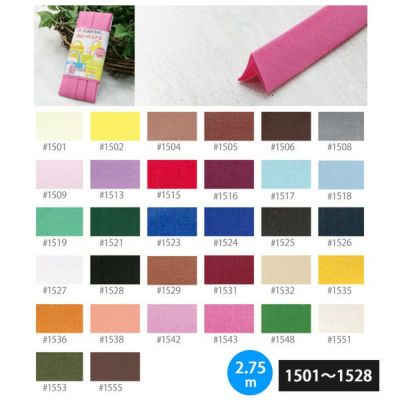 ホビーバイアステープ 巾12mm　2.75m巻 同色3枚入
