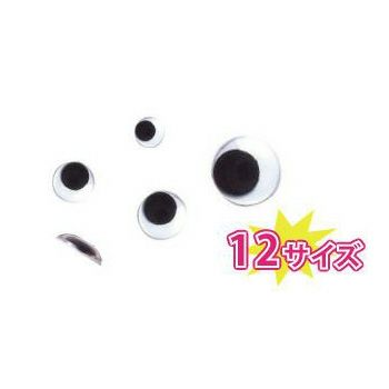 (超お徳用1000個) 人形用の動く目玉!動眼 貼付タイプ 直径約3mm ぼたん