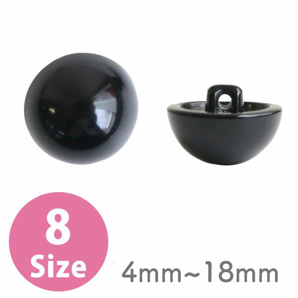 人形用！目玉ボタン・裏穴タイプ