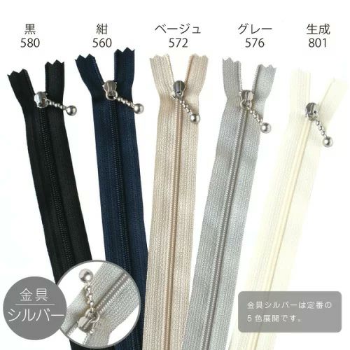 玉付きファスナー コイル 12cm ゴールド シルバー (1本) 玉付