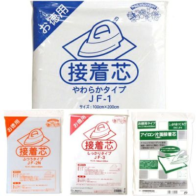 接着芯 白 柔らか薄地-しっかり厚手 全4タイプ 約100cmX200cm 接着芯地