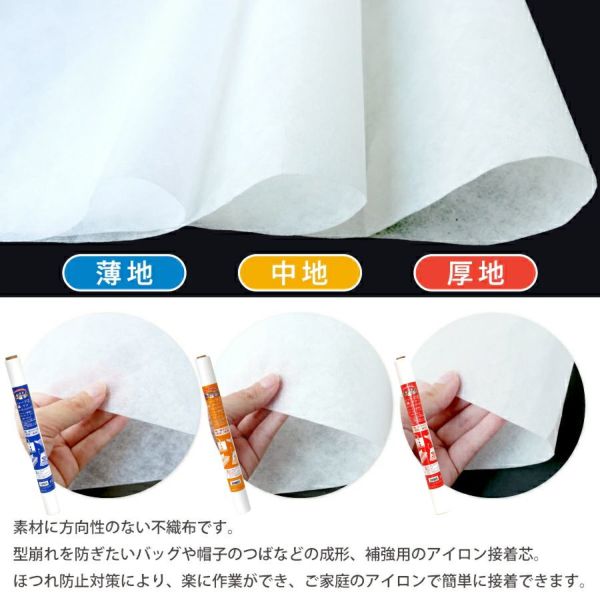 接着芯(☆haru☆ハンドメイド ) 楽天市場】接着芯 芯地 接着芯地 ソフトタイプ 布タイプ 中厚