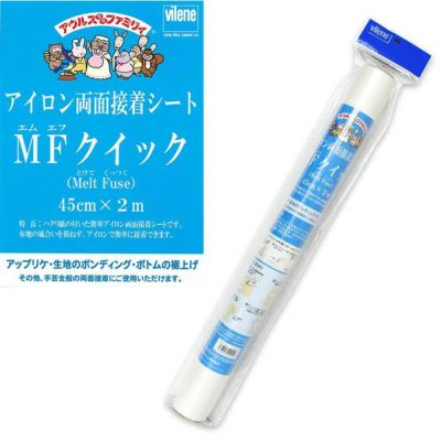 両面接着シート 45cmX200cm