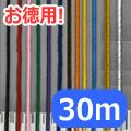 ［お徳用］カラーゴム 丸ゴム #28（φ1mm） 30m巻