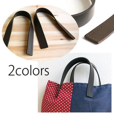 本革 持ち手　手さげ  約38cm 2本1組 │つくる楽しみ