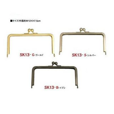 口金(W12.2xH7.5cm)　差込タイプ（紙紐入）　1個入