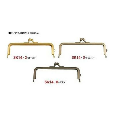口金(W11.6xH5cm)　差込タイプ（紙紐入）　1個入