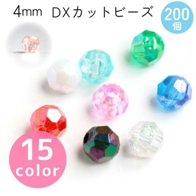 カットビーズ DX 4mm 約200個入 SH