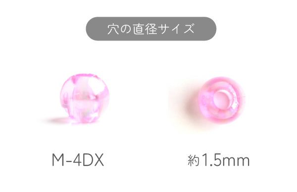 丸ビーズ DX 4mm 約200個入 SH | 手芸材料のネットショップ