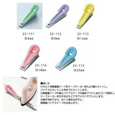 テープメーカーW 6mm巾～25mm巾