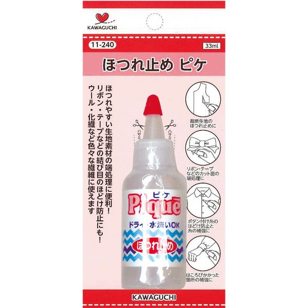 ほつれ止め ピケ 手芸材料のネットショップ つくる楽しみ．ｃｏｍ