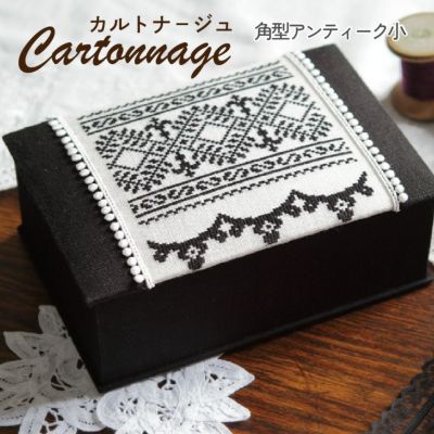 カルトナージュキット +レシピ付き 角型アンティーク 小 カット済厚紙セット