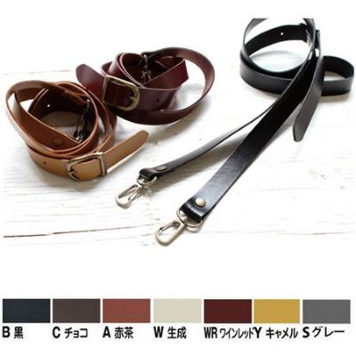 ショルダー 持ち手 本革 約108～120cm 調整可 │つくる楽しみ 秋カラーショルダー オータム