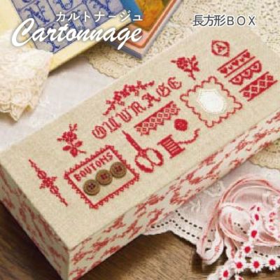 カルトナージュキット +レシピ付き 長方形ボックス カット済厚紙セット