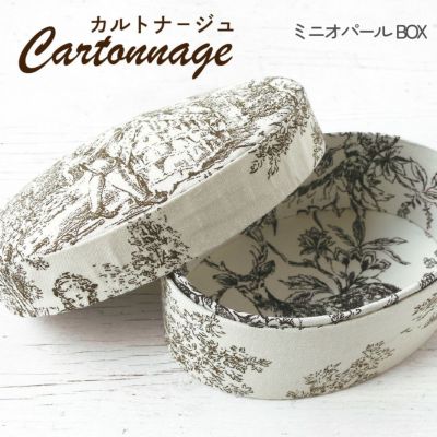 カルトナージュキット +レシピ付き ミニオーバルボックス カット済厚紙セット