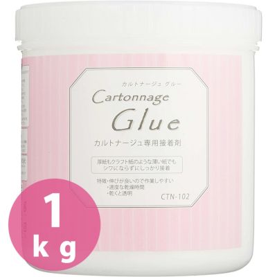 カルトナージュ専用接着剤(ボンド)「カルトナージュグルー」［お徳用1kg］