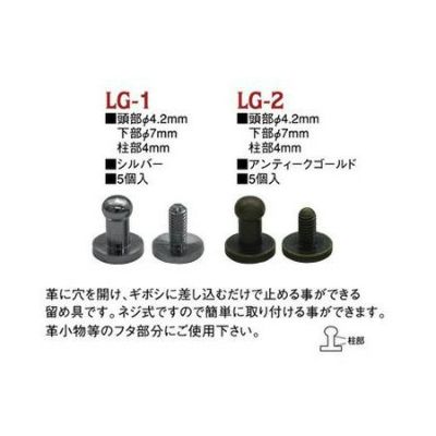 ネジ式ギボシ φ4.2mm　5個入